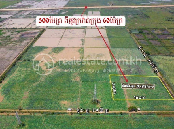 Setbou, S'ang, Kandal
