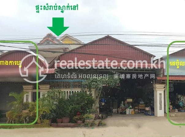 Nirouth, Chbar Ampov, Phnom Penh
