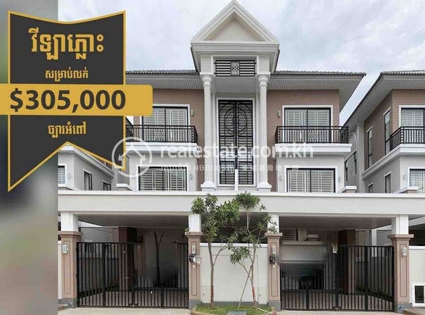 Nirouth, Chbar Ampov, Phnom Penh