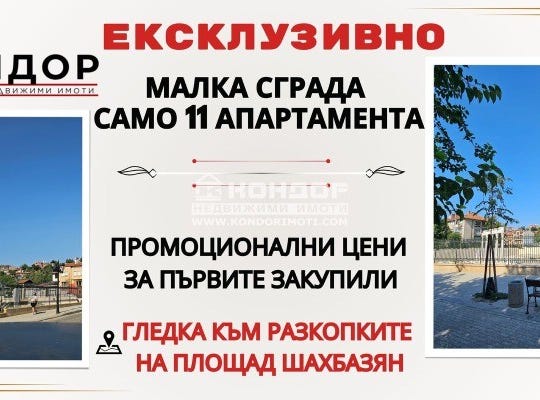 Център, Стария град/Centar, Staria grad, Пловдив, Plovdiv Province 4000