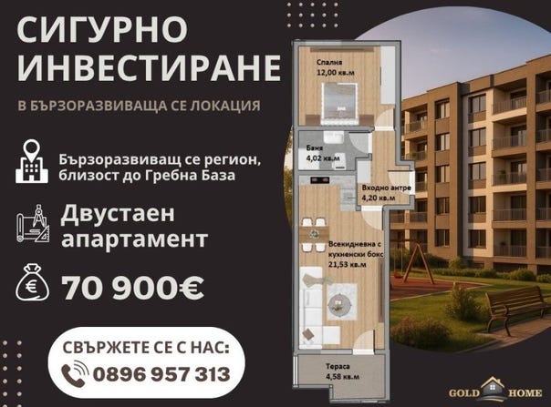 Христо Смирненски/Hristo Smirnenski, Пловдив, Plovdiv Province