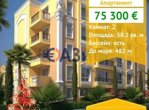 Ravda, Burgas