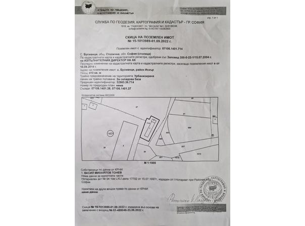 НПЗ Искър/NPZ Iskar, София, Sofia City Province