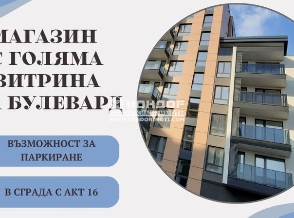 Център, Широк Център/Centar, Shirok Centar, Пловдив, Plovdiv Province