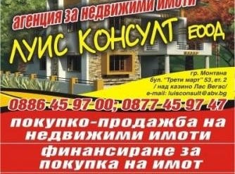 с. Войници/s. Voynici, Монтана, Montana Province