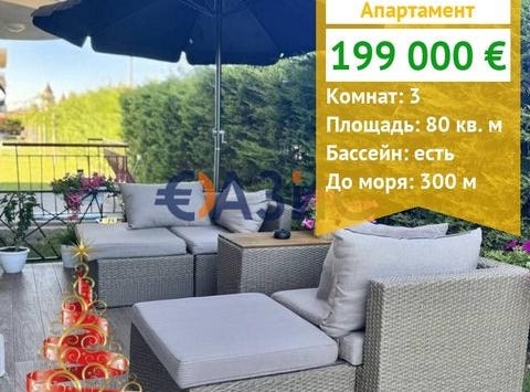 Ravda, Burgas