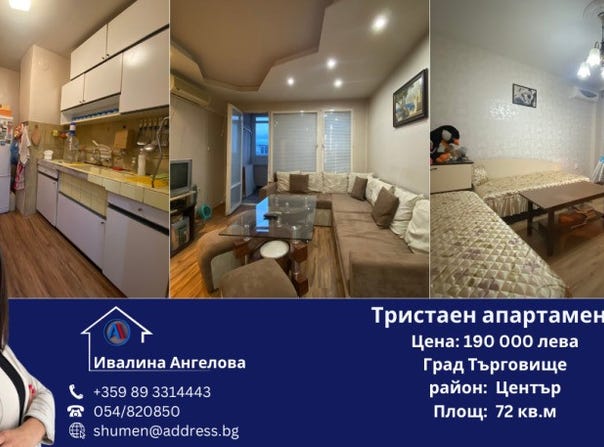 Център/Centar, Търговище, Targovishte Province Targovishte