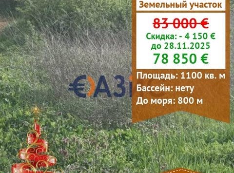 Byala, Ruse