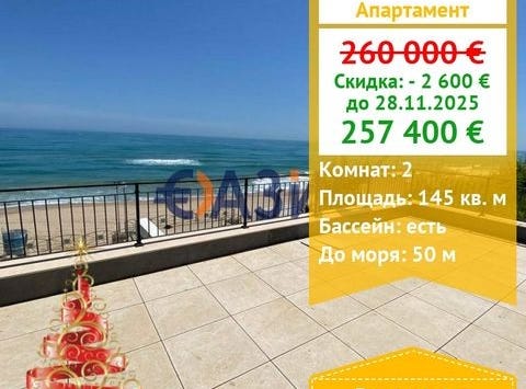 Obzor, Varna