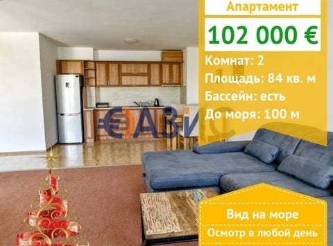 Aheloy, Burgas