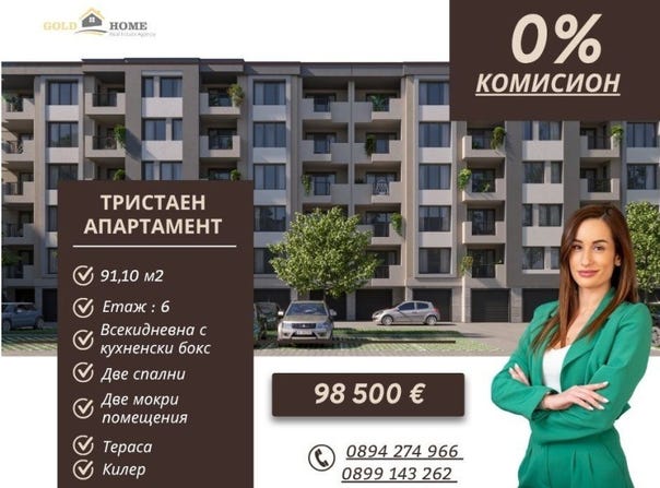 Христо Смирненски/Hristo Smirnenski, Пловдив, Plovdiv Province