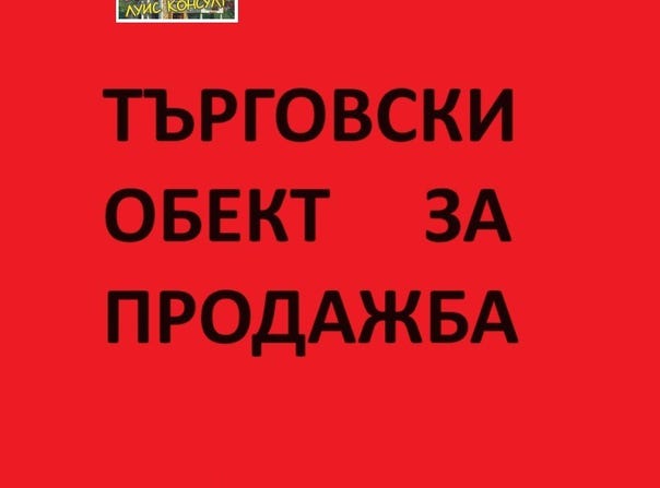 Широк център, в района на гимназията /Shirok centar, v rayona na gimnaziata, Монтана, Montana Province