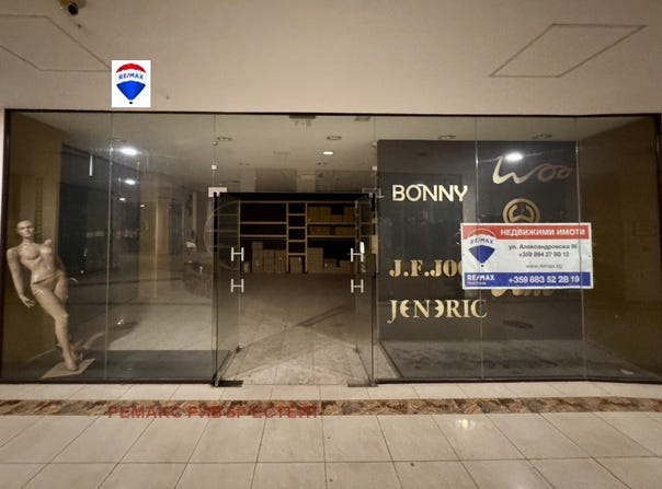 Център/Centar, Русе, Ruse