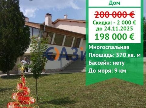 Bjala, Varna