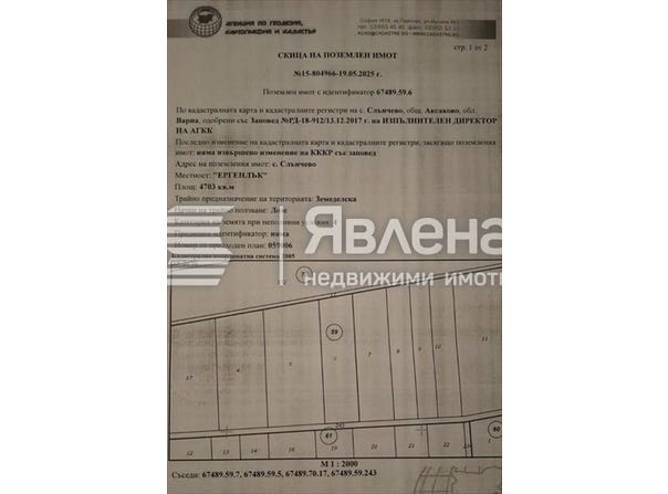 с. Слънчево/s. Slanchevo, Варна, Varna 9144