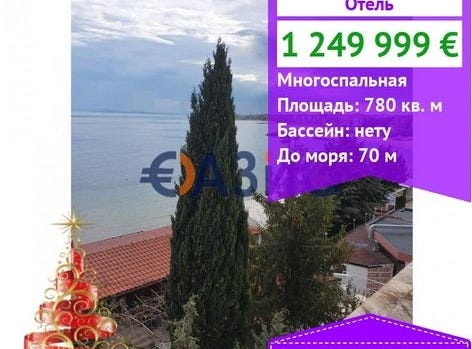 Ravda, Burgas