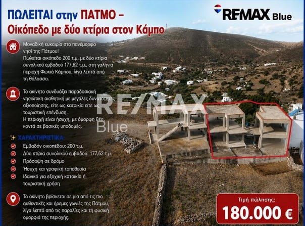 Patmos, South Aegean 85500