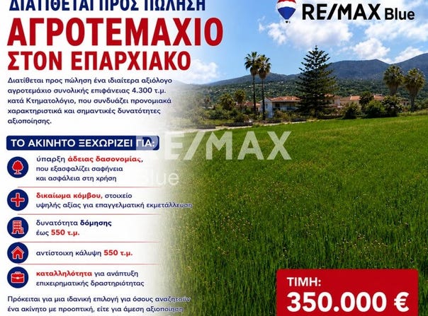 Mesaria, South Aegean 84700