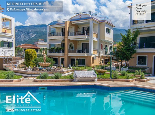 Αβία, Αβία, Peloponnese, Western Greece and the Ionian 241 00