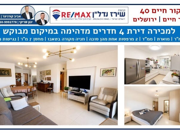 Jerusalem, Mekor Haim