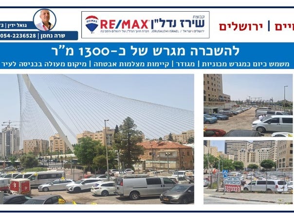 Jerusalem, Mahanayim