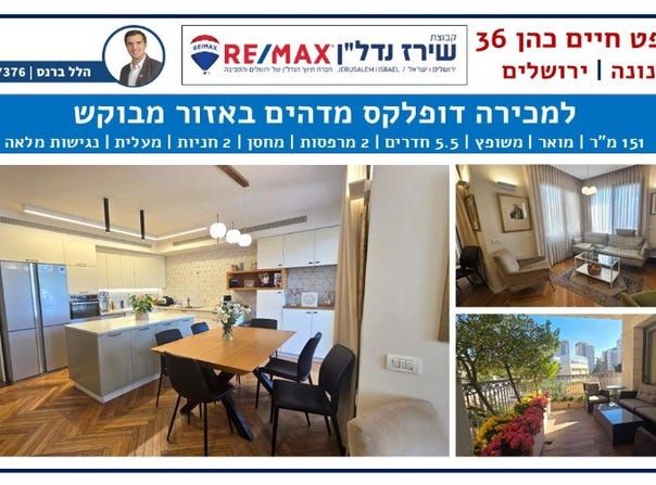 Jerusalem, Arnona