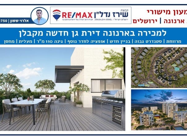 Jerusalem, Arnona