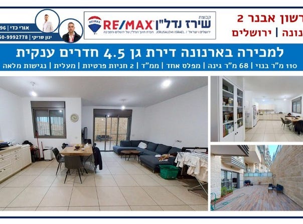 Jerusalem, Arnona