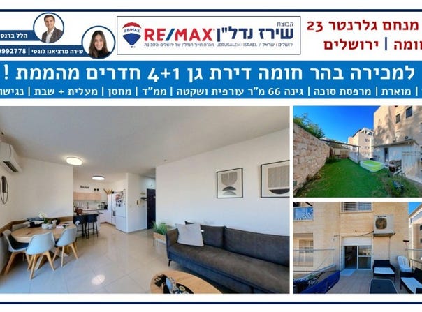 Jerusalem, Har Choma