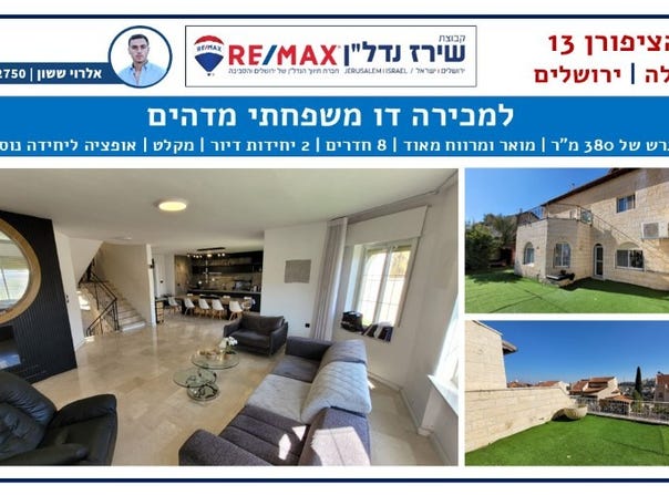Jerusalem, Gilo