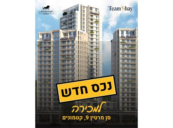 Jerusalem, Katamonim