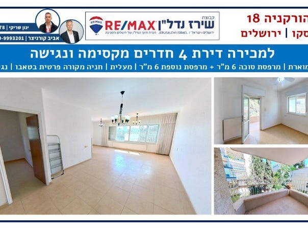 Jerusalem, Rasco