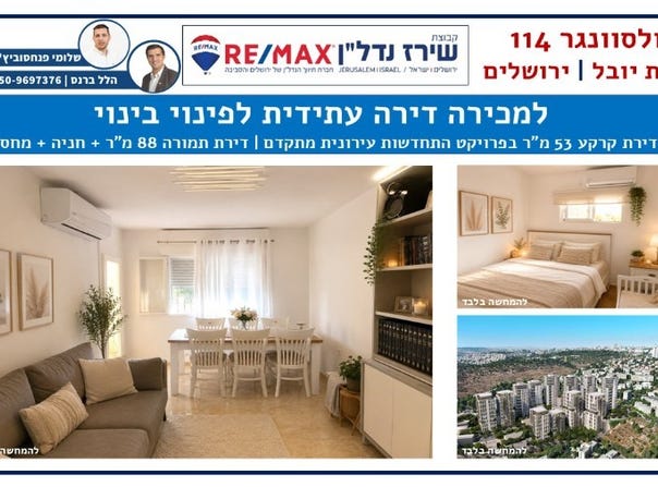 Jerusalem, Kiryat Yovel