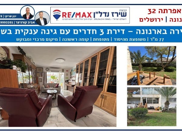 Jerusalem, Arnona
