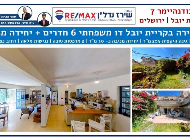 Jerusalem, Kiryat Yovel