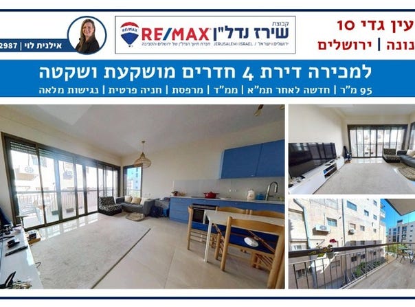 Jerusalem, Arnona