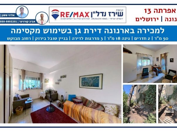 Jerusalem, Arnona