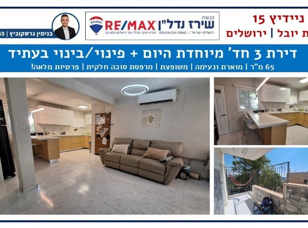 Jerusalem, Kiryat Yovel