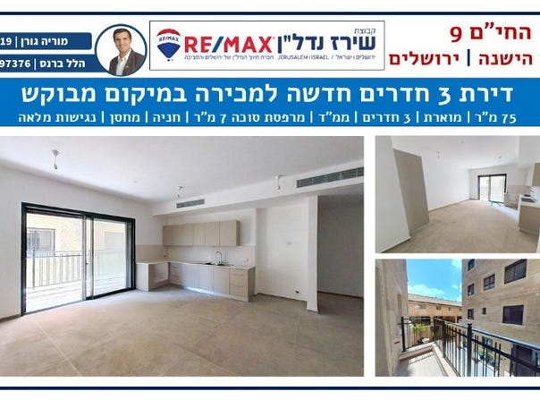 Jerusalem, Old Katamon