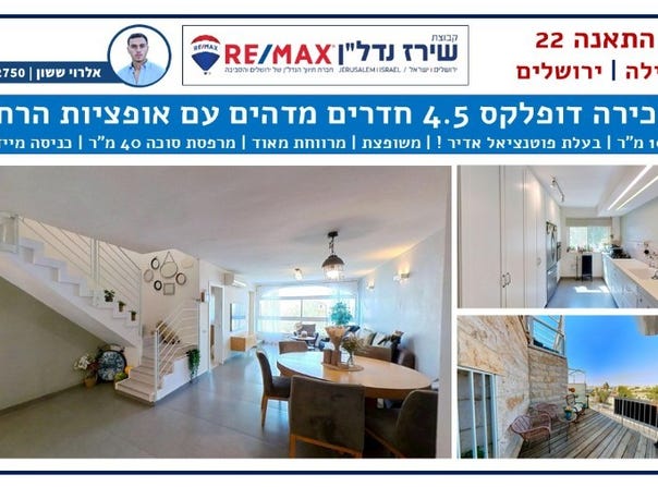 Jerusalem, Gilo