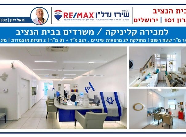 Jerusalem, Talpiot