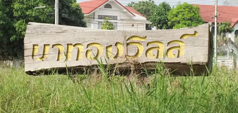 /international/th/soi-ban-cho-muthi-6-san-sai-noi-san-sai-chiang-mai-50210-thailand-san-sai-chiang-rai-340105122278/