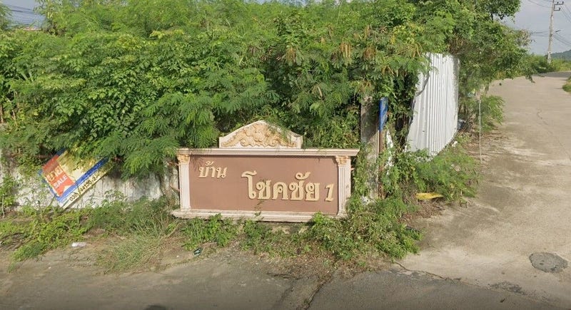 /international/th/soi-nin-thawi-uthit-sattahip-chon-buri-20180-thailand-sattahip-chon-buri-340105128872/
