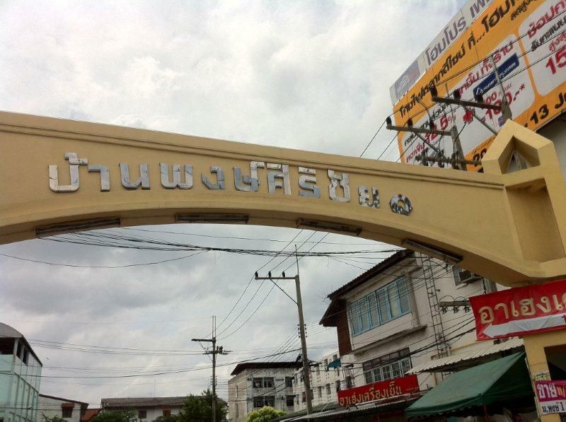 /international/th/219-1248-soi-p-c-om-noi-krathum-baen-samut-sakhon-74130-thailand-krathum-baen-samut-sakhon-340105127447/