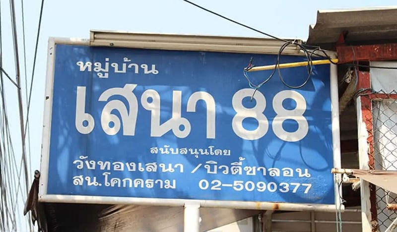 /international/th/51-3-khlong-lam-chiak-road-nuan-chan-bueng-kum-bangkok-10230-thailand-bueng-kum-bangkok-340107496439/