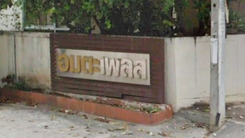/international/th/muban-green-ville-don-hua-lo-amphoe-mueang-chon-buri-chon-buri-province-20000-tha-don-hua-lo-chon-buri-340105121105/