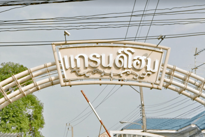 /international/th/3-2473-phahon-yothin-48-yaek-15-anusawari-bang-khen-bangkok-10220-thailand-bang-khen-bangkok-340105127221/