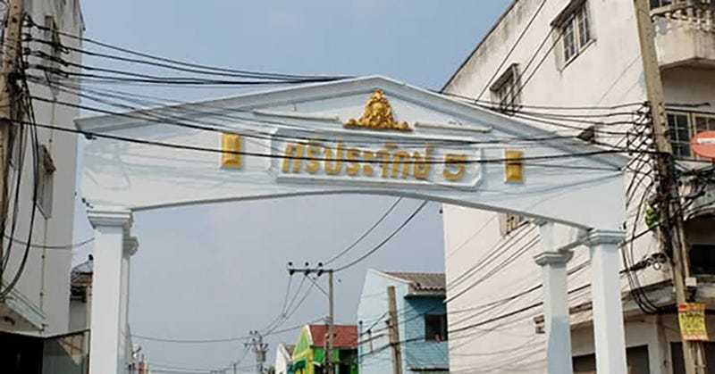 /international/th/na-mu-ban-uea-athon-bang-bua-thong-1-bangkruai-sainoi-rd-bang-bua-thong-nonthaburi-11110-thailand-bang-bua-thong-changwat-nonthaburi-340105145189/