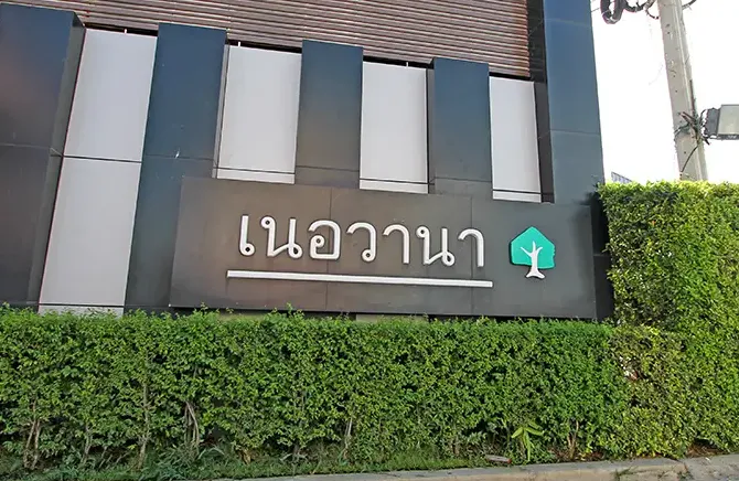 /international/th/24-kanlapraphruek-road-bang-wa-phasi-charoen-bangkok-10160-thailand-phasi-charoen-bangkok-340105174005/
