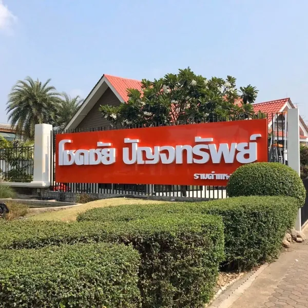 /international/th/atm-kasikorn-bank-ptt-service-station-ramkhamhaeng-rd-min-buri-bangkok-10510-tha-min-buri-bangkok-340105127697/
